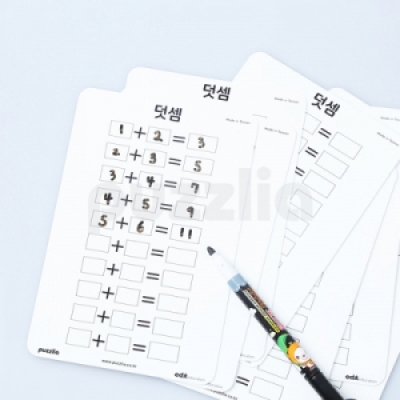 [EDX] 쓰고지우는 사칙연산카드(총8장)