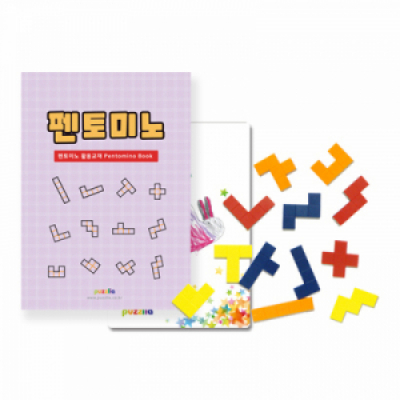 [퍼즐리아] 자석 펜토미노 활용교재 세트