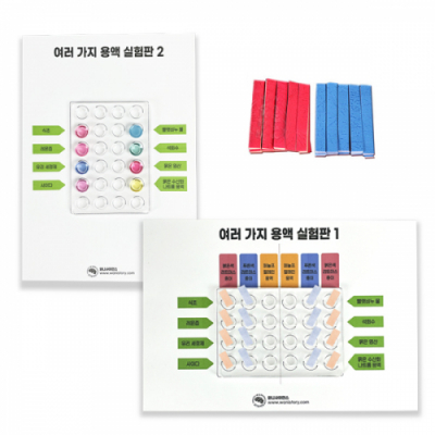 [와니사이언스] 여러 가지 용액 실험키트(4명 세트)