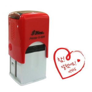 [Shiny] 사각 칭찬 자동스탬프(S-524)