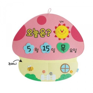 [청양코리아] 펠트 달력-오늘은 몇월 며칠