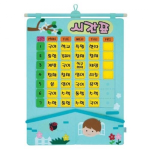 [청양코리아] 펠트시간표-블루사각