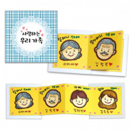 [만들기대장]가족 책 만들기