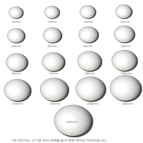 우드락공 모음 (지름10~300mm)