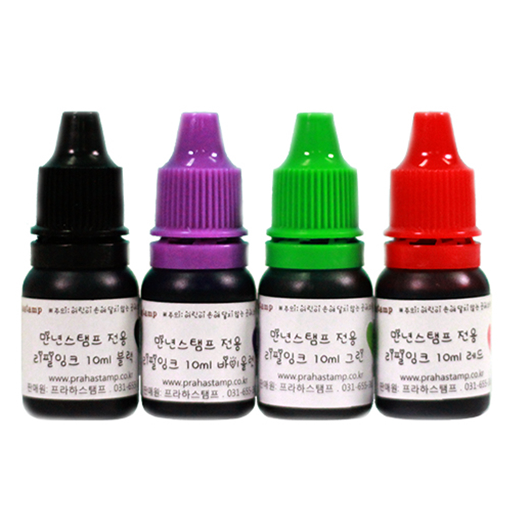 [프라하스탬프] 만년스탬프 전용 리필잉크(10ml)