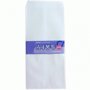 A4 규격봉투 무인쇄 (100매입)