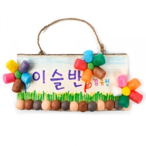 플레이콘_나무 문패 만들기(사각)