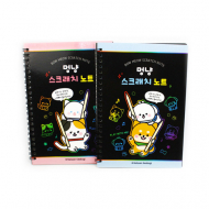 [킹콩박스] 스크래치페이퍼 BOOK(색상랜덤)