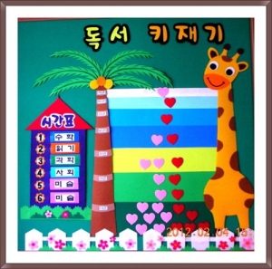 펠트 독서키재기 - 미색울타리