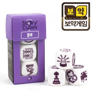 [보약게임] 스토리큐브 익스텐션 - 클루 / 스토리텔링