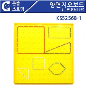 [큰솔스토밍] KS5256B-1 양면지오보드 (11핀, 원형24핀)