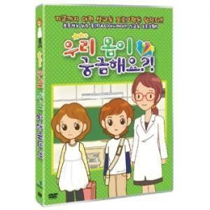 [DVD] 우리 몸이 궁금해요?!
