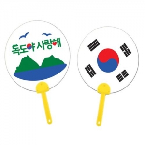 [유니아트] 독도야 사랑해 부채 꾸미기(19X27cm)