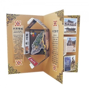 [매직북스] 수원화성 역사 북아트