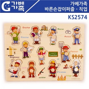 [큰솔스토밍] KS2574 큰솔스토밍 가베가족 바른손잡이 퍼즐 - 직업