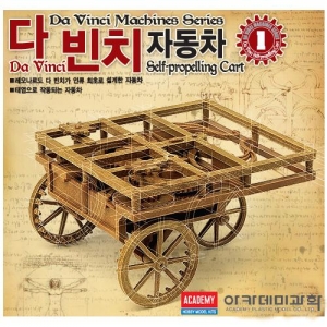 레오나르도 다 빈치 자동차 / 단체, 학습, 창의용