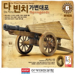레오나르도 다 빈치 가변대포 / 단체, 학습, 창의용