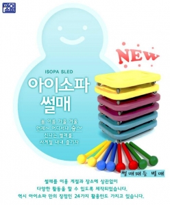 [아이소파] 바퀴썰매(낱개)