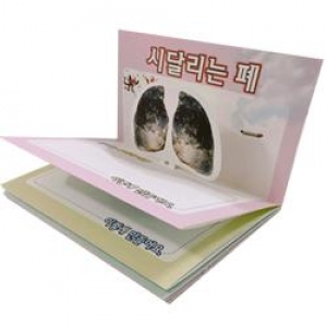 [보건실] 흡연 예방 팝업북 1교시 (50개 세트)