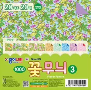 [종이나라] 꽃무늬3 색종이 넝쿨 20색 20매 (옵션선택)