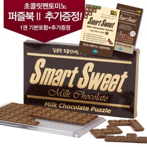[러닝리소스] 스마트 스위트 초콜렛퍼즐 + 활용북Ⅰ,Ⅱ 2권 증정