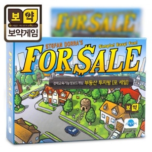 [보약게임] 투자왕 포세일(사회경제 보드게임)