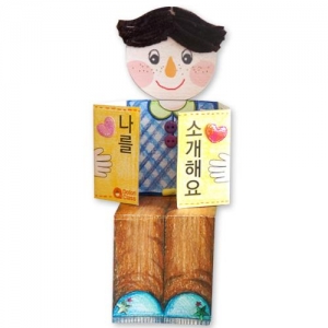 [도토리클래스] 나를 소개해요 북아트(남자)