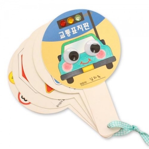 [도토리클래스] 교통표지판 북아트