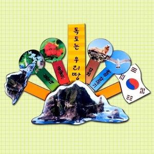 [만들기대장]독도는 우리땅 만들기