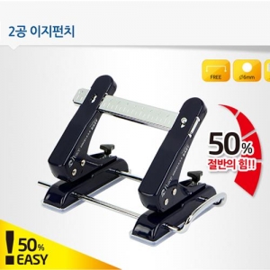 [평화] Peace 2공 이지펀치(30매 펀칭)