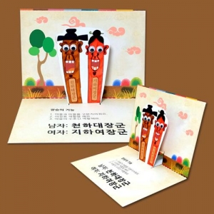 [만들기대장] 장승 팝업북 만들기