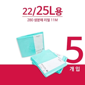 [라임메디칼코리아] M280 시리즈 리필 280R5B 5개입 11m