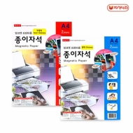 [자석나라] A4 종이자석(2매)
