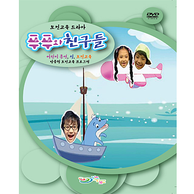 [DVD] 푸푸와 친구들(2disc)