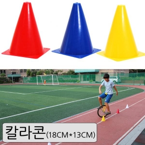 [헤드마운트] 미니칼라콘18cm 10개 1세트