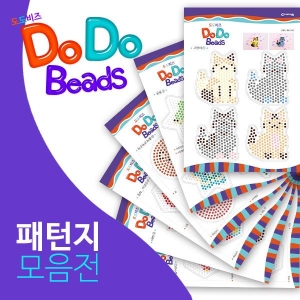 [가베가족] 도도비즈 패턴지 모음