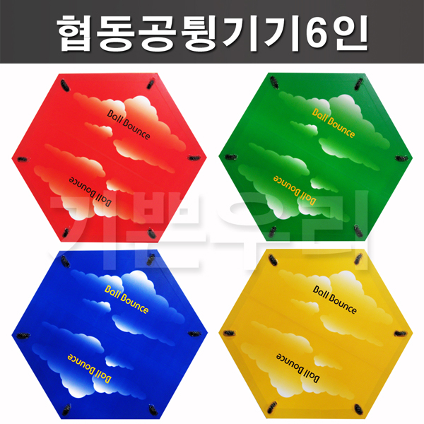 [기쁜우리] 협동 공 튕기기게임(나무소재,6인용)