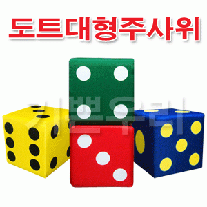 [기쁜우리] 도트 대형 주사위