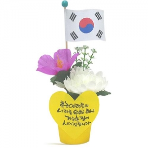 [황선생] 호국영령 무궁화(5인용)