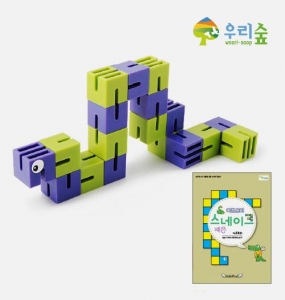 [브레인숲] 스네이크퍼즐 세트