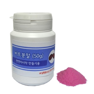 [와니사이언스] 비트분말(가루)(천연지시약, 50g) WN-4794