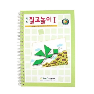 [가베가족] 칠교놀이 1단계 교재