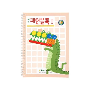 [가베가족] 패턴블록 교재 1단계