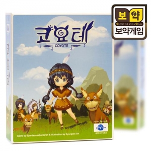 [보약게임] 코요테 (추리 보드게임)