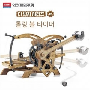 다빈치 롤링볼 타이머