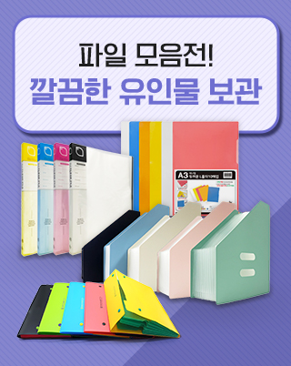 문구·사무_배너_1