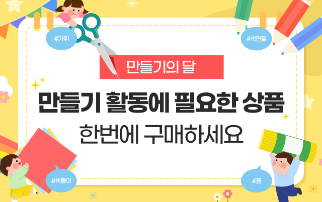 문구·사무_배너_2