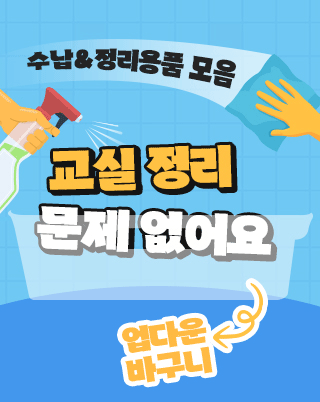 문구·사무_배너_3