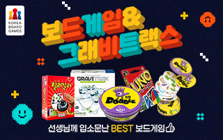 보드게임_배너_4