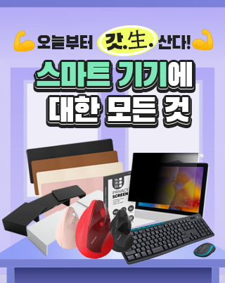 기자재·가구_배너_4